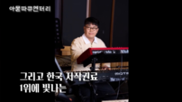 ‘저작권료 1위’ 조영수, 생일 선물 스케일 미쳤다…명품백·기타 플렉스