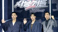 ‘사냥개들2’, 우도환X이상이 ‘브로멜로’→정지훈 파격 악역 변신 (종합)[DA현장]