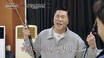 ‘0.1톤’ 서장훈, 고공비행 도전? “엉덩이 터질 것 같아…” (이웃집 백만장자)