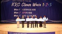 농어촌공사, ‘클린 웨이브 123’으로 만든 윤리경영 성과 ‘눈길’