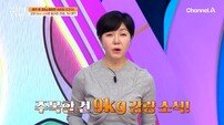 운동 없이 가능? 4주 만에 9kg 감량…극적 변화 (몸신의 탄생) 