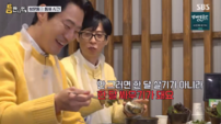 유재석 “아내 말 잘 들어야 한다”…박해수·이희준과 현실 유부남 토크