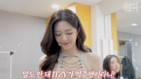 있지, ‘대추노노’ 역주행 실감…“말도 안 돼 우리 노래가”