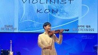 KoN 교도소 단독 콘서트, My Way 울림 컸다