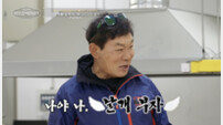 송진석, ‘무마취 수술’ 돌밭 추락사고 “오른쪽 얼굴 무너져” (이웃집 백만장자)