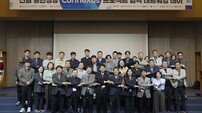 국립순천대, ‘전남 동반성장 ConneXus 프로젝트’ 네트워킹데이 개최