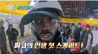 파코, 한국 사랑 통했다…2주 연속 화제성 1위
