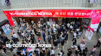 “K-뷰티 국내 원료 전시회” ‘인-코스메틱스 코리아’ 참여 모집