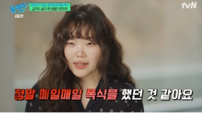 이수현, 2년 히키코모리 고백…“폭식하며 무너졌다”(유퀴즈)