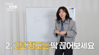 안선영, 돈 모으는 현실 조언…“2년만 소비 끊어라”