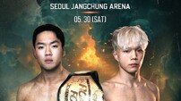 “가짜 챔피언” 도발당한 이정현, 조준건과 로드FC 플라이급 2차 방어전