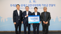 우리은행-유네스코 맞손, 백범 김구의 ‘문화 강국’ 꿈 잇는다