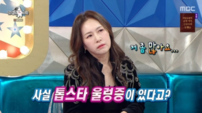 조갑경, 子 외도 논란에도 웃었다…‘라스’ 통편집 없었다