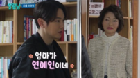 환희, 어머니와 거리 좁히기 나선다…투닥투닥 시장 데이트(살림남)