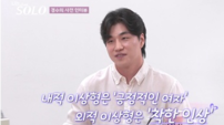 31기 경수, 공유 닮은꼴 통했다…정희 “배신감” 옥순 “유죄 인간”(나는솔로)