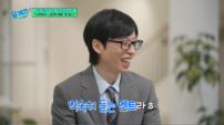 ‘41억 납세왕’ 유재석도 헛웃음…체납자 “나라가 해준 게 뭐냐” (유퀴즈)