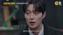 남자친구 집 다녀온 뒤 사라진 여성?…윤두준 “너무 섬뜩해” 분노 (용감한 형사들5)