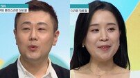 16기 광수♥21기 현숙 5세 딸 혼란…갈등 공개 (금쪽같은 내 새끼)