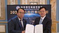 법무법인 성현 최재웅 대표변호사, 미주 라스베가스 한인회와 업무협약 체결