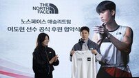 노스페이스 이도현 품었다, 금메달 냄새 난다