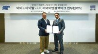 블랙야크 아미노바이탈 합체, 완주 각 제대로다