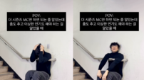 성시경, 10kg 감량 후 확 달라졌다…‘뮤뱅 계단샷’까지 통과