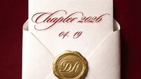 “뜻깊은 만남” 정동하, 4월 19일 팬미팅 ‘Chapter 2026’ 개최