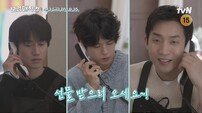 ‘단 하나뿐인 벽화’ 박보검-이상이-곽동연의 마지막 선물 (보검 매직컬)
