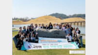 순천만의 봄, K-뷰티가 틔운 ‘초록빛 나눔’… 한국문화봉사단, 환경 정화에 40여명 동참