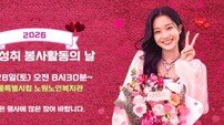 김소연, 팬클럽과 선행…저소득 어르신에 온정 전달