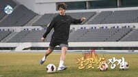 샤이니 민호, K리그 감독 父 위해 ‘불꽃 효도’…응원의 커피차 쐈다 (나 혼자 산다)