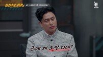 피해자 탓한 범인…안정환 “말 같지 않은 소리” (용형5)