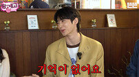 변우석 “유재석 캠프 2박 3일 기억 안 나”…유재석도 “정신없이 지나갔다”