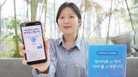 “내 손안의 가전 전문가” 롯데하이마트, AI 쇼핑 에이전트 ‘하비’ 도입