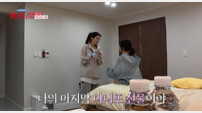 박보영·이선빈, 8년 우정 터졌다…마지막 선물에 눈물 왈칵 (마니또클럽)