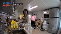 한윤서 母, ‘류시원 닮은꼴’ 예비사위 보자 태도 돌변…대왕 조기까지 내줬다 (조선의사랑꾼)
