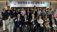 자생한방병원, 백미 나눔 실천 및 부산자생봉사단 창립