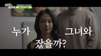 모텔 여사장, 불륜남 후보만 5명…“같이 잤다” 글 충격 (탐비)