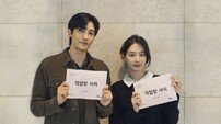 군대 선임이 신입사원으로…박형식·박규영, 로맨스 호흡 (각잡힌 사이)