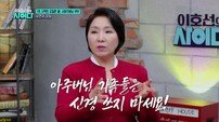 이호선X김지민 “망나니가 칼춤을 추는구나” 분노 폭발 (이호선의 사이다)