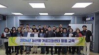 영양군, 농산물가공지원센터 활용 교육 수료식 개최