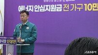 신상진 성남시장, 전국최초 에너지 안심지원금 ‘전 가구 10만 원 지급’