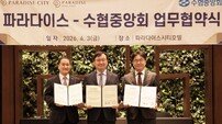 파라다이스 친환경 선언, 회 한 점도 달라진다