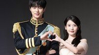 ‘21세기 대군부인’ 아이유♥변우석, 이번엔 ‘혼인’한다…10년 인연 재회 (종합)[DA현장]