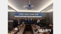 포항 그래핀 산업 ‘속도전’ 돌입…산·학·연·관 한자리에 집결