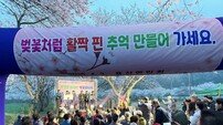 장흥군 “벚꽃만 예쁜 줄 알았더니, 마음은 더 예쁘네” 용산면의 봄
