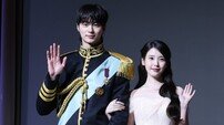 ‘대군부인’ 아이유 “변우석과 10년 만에 호흡…10년 뒤에 또 만나고 싶어”