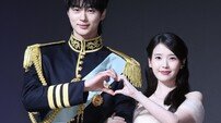 ‘궁’ 신드롬 재현할까…‘21세기 대군부인’ 아이유·변우석이 그리는 ‘왕실 로맨스’(종합)