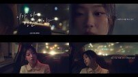 최희진 감정 터트렸다, 이소정 ‘니가 다 망친거야’ MV 출연