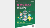 코레일관광개발, 대전 기차 타면 ‘명물 빵 키트’ 공짜